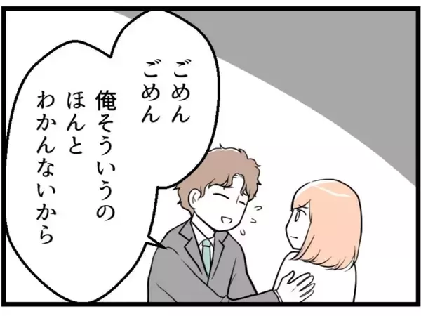 「【漫画】夫は子作りに対してなんだか面倒くさそうだし投げやり？【夫が気になるのはお金だけ Vol.8】」の画像