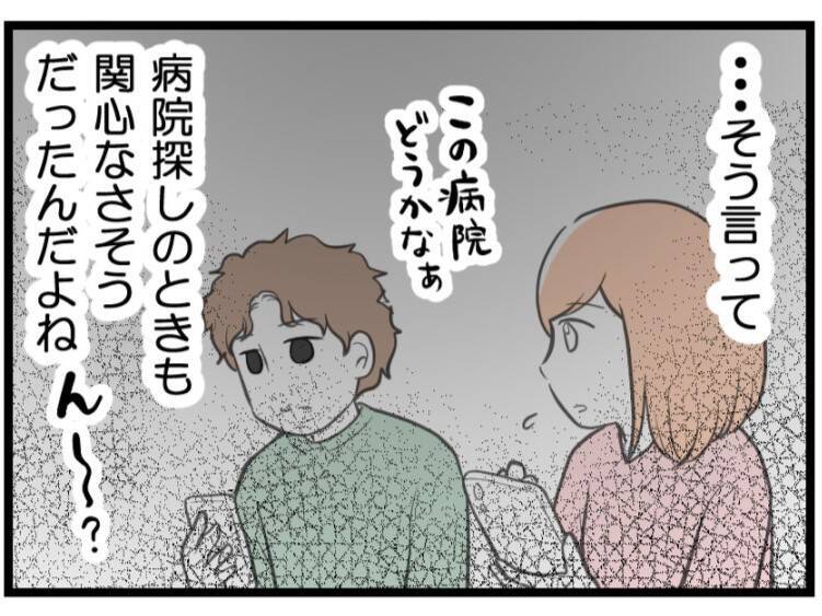 【漫画】夫は子作りに対してなんだか面倒くさそうだし投げやり？【夫が気になるのはお金だけ Vol.8】