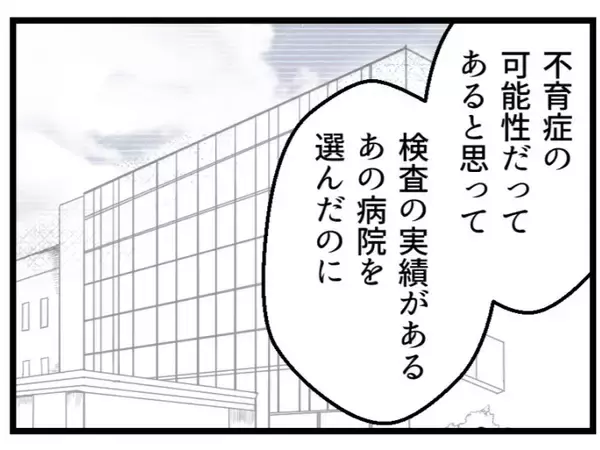 「【漫画】夫は子作りに対してなんだか面倒くさそうだし投げやり？【夫が気になるのはお金だけ Vol.8】」の画像