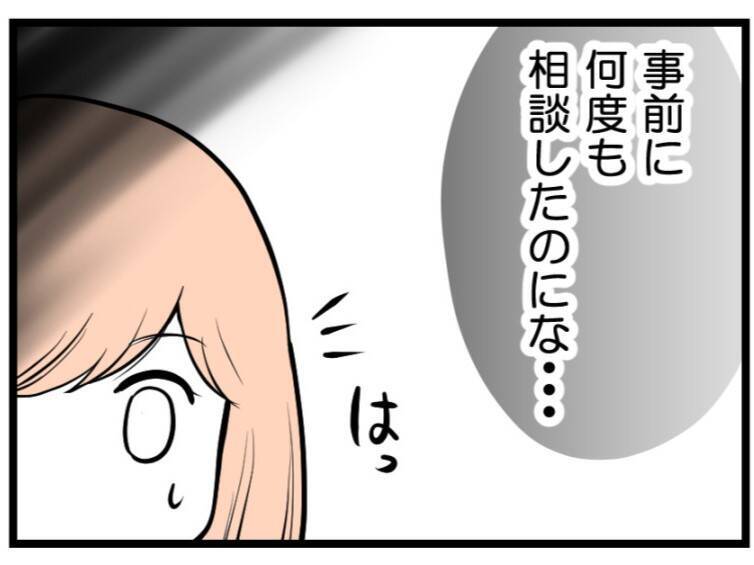 【漫画】夫は子作りに対してなんだか面倒くさそうだし投げやり？【夫が気になるのはお金だけ Vol.8】