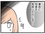 「【漫画】夫は子作りに対してなんだか面倒くさそうだし投げやり？【夫が気になるのはお金だけ Vol.8】」の画像7