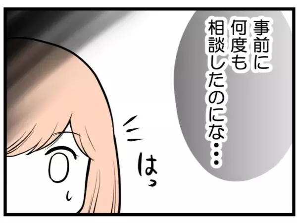 「【漫画】夫は子作りに対してなんだか面倒くさそうだし投げやり？【夫が気になるのはお金だけ Vol.8】」の画像