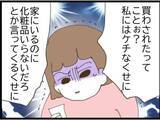 「「今日も甘えたい…」スマホを見たらあっさりクロ確定　エリート夫の不倫がクズすぎる【漫画】」の画像23