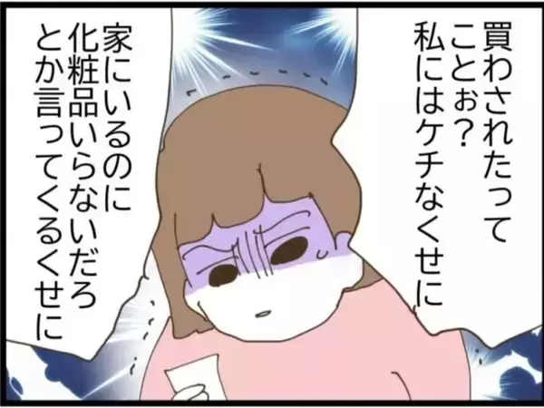 「「今日も甘えたい…」スマホを見たらあっさりクロ確定　エリート夫の不倫がクズすぎる【漫画】」の画像