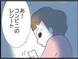 「「今日も甘えたい…」スマホを見たらあっさりクロ確定　エリート夫の不倫がクズすぎる【漫画】」の画像21