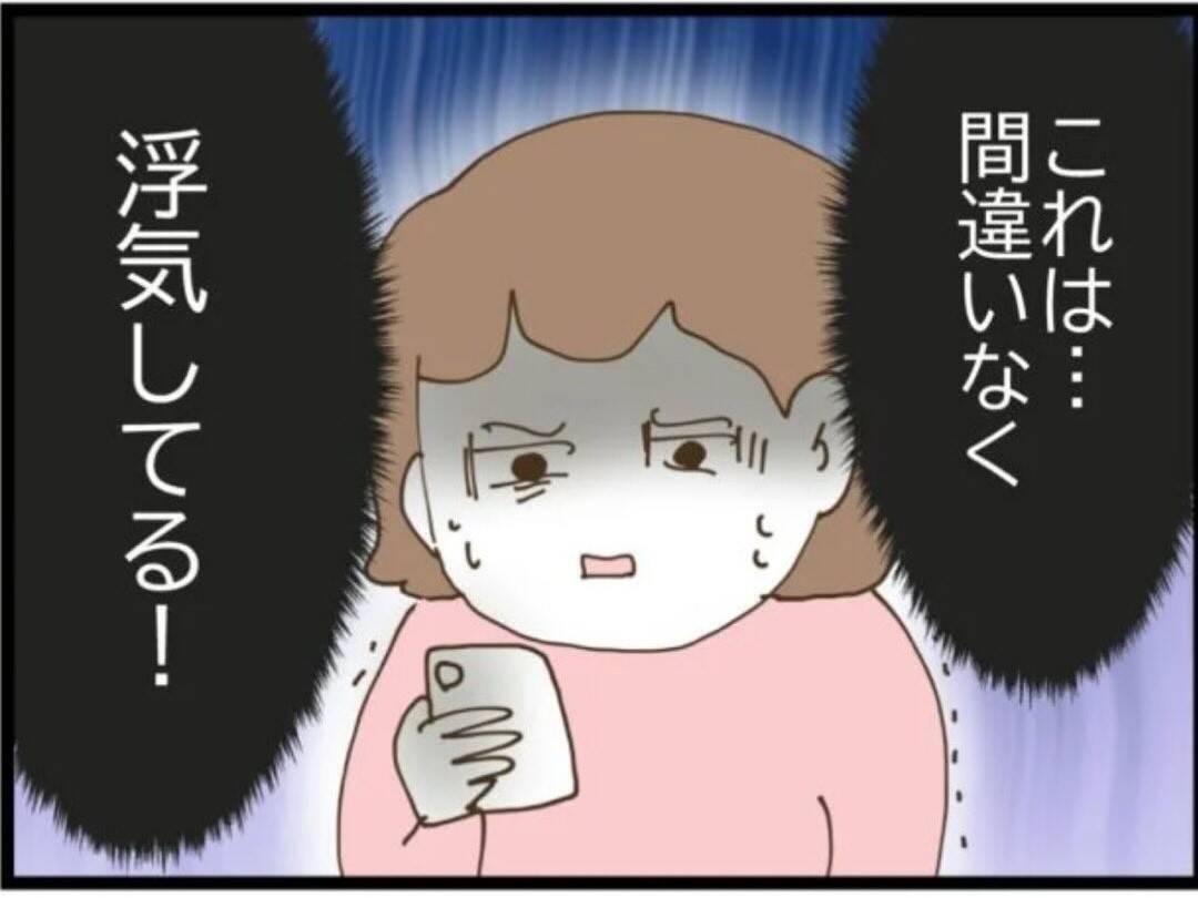 「今日も甘えたい…」スマホを見たらあっさりクロ確定　エリート夫の不倫がクズすぎる【漫画】