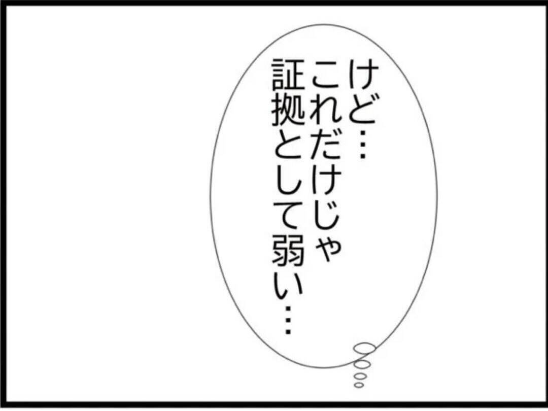 「今日も甘えたい…」スマホを見たらあっさりクロ確定　エリート夫の不倫がクズすぎる【漫画】