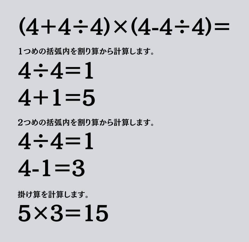 大人ならわかる？ 小学校の「算数」問題＜Vol.2366＞
