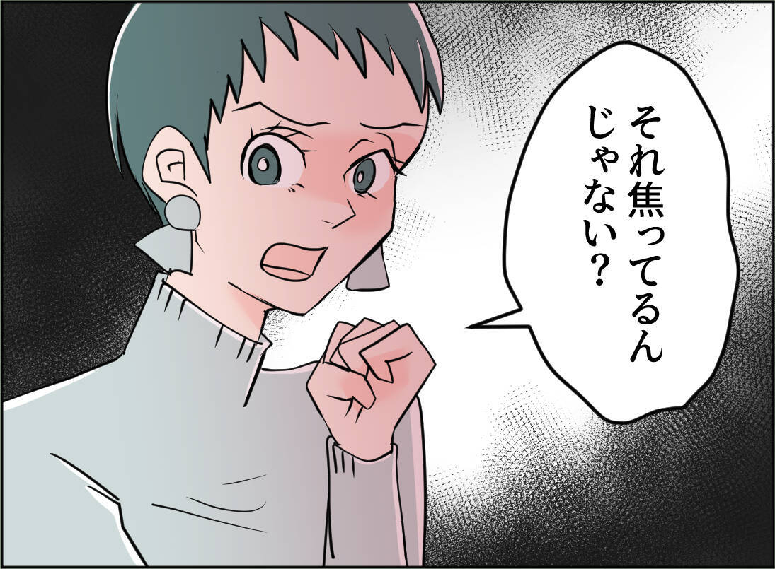 【漫画】「余計なお世話よ！」うちに来るなんて頭がおかしい！【夫の二重生活 Vol.89】