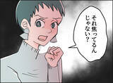 「【漫画】「余計なお世話よ！」うちに来るなんて頭がおかしい！【夫の二重生活 Vol.89】」の画像8