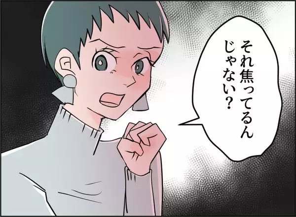 「【漫画】「余計なお世話よ！」うちに来るなんて頭がおかしい！【夫の二重生活 Vol.89】」の画像