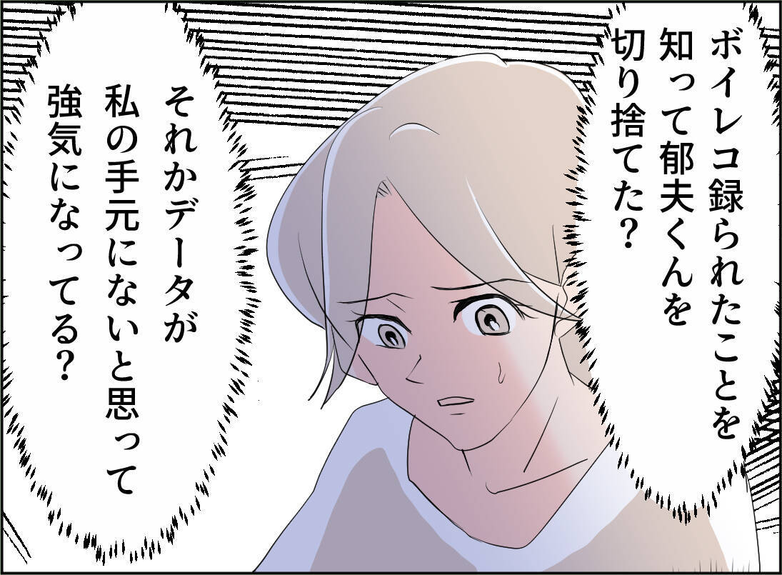 【漫画】「余計なお世話よ！」うちに来るなんて頭がおかしい！【夫の二重生活 Vol.89】