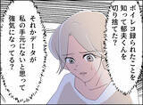 「【漫画】「余計なお世話よ！」うちに来るなんて頭がおかしい！【夫の二重生活 Vol.89】」の画像6