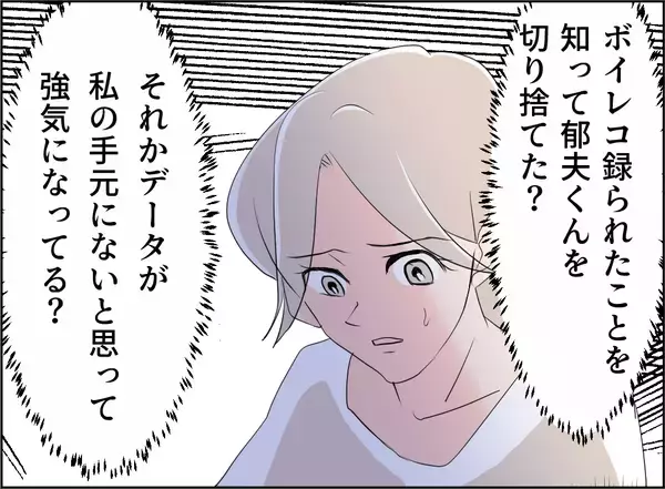 「【漫画】「余計なお世話よ！」うちに来るなんて頭がおかしい！【夫の二重生活 Vol.89】」の画像