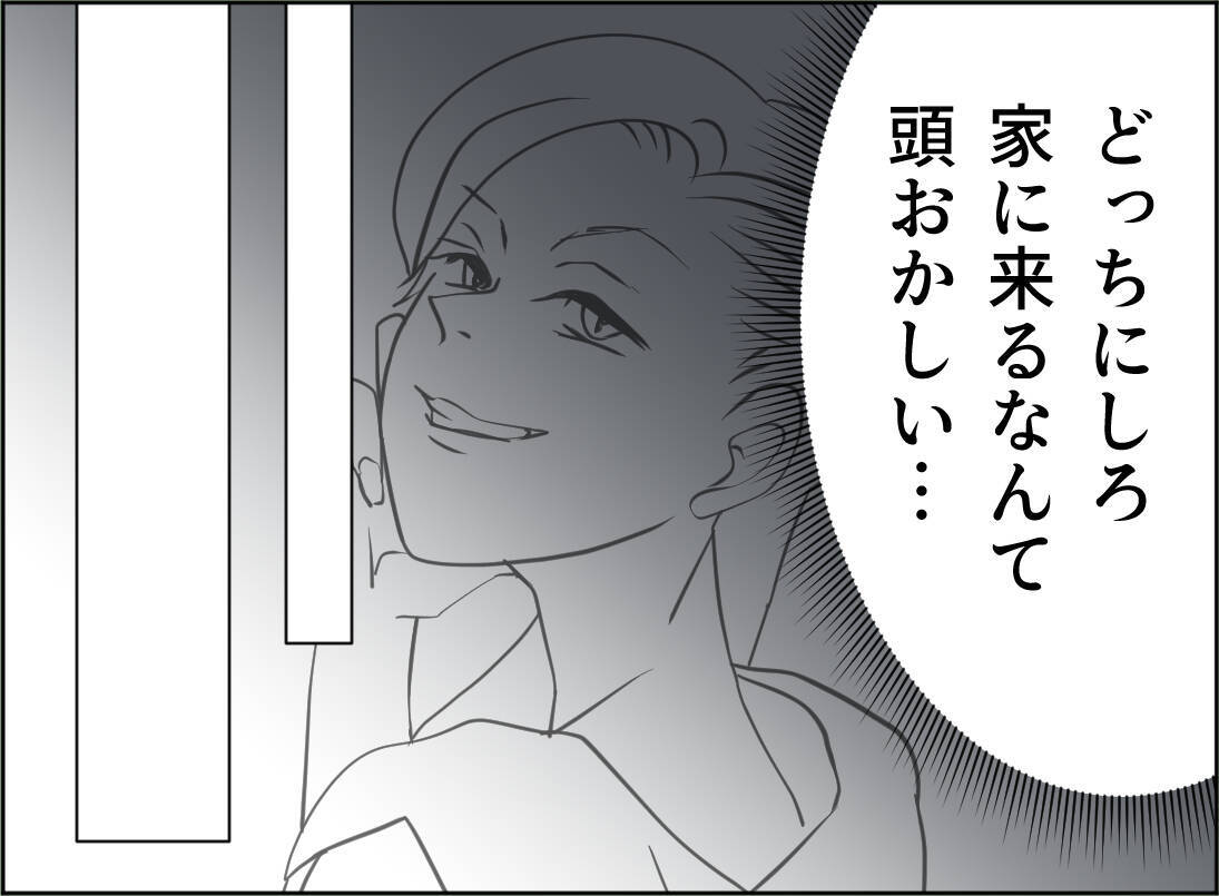 【漫画】「余計なお世話よ！」うちに来るなんて頭がおかしい！【夫の二重生活 Vol.89】