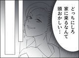「【漫画】「余計なお世話よ！」うちに来るなんて頭がおかしい！【夫の二重生活 Vol.89】」の画像7