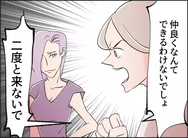 「【漫画】「余計なお世話よ！」うちに来るなんて頭がおかしい！【夫の二重生活 Vol.89】」の画像