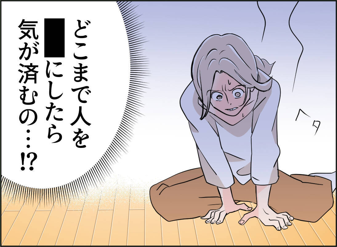 【漫画】「余計なお世話よ！」うちに来るなんて頭がおかしい！【夫の二重生活 Vol.89】