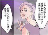 「【漫画】「余計なお世話よ！」うちに来るなんて頭がおかしい！【夫の二重生活 Vol.89】」の画像2