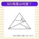 【角度当てクイズ Vol.2346】xの角度は何度？の画像