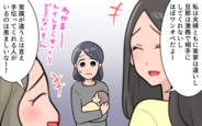 【漫画】干渉されても義母の育児支援は幸運なこと!? 私の声は届かない…【過干渉義母に追い詰められる Vol.4】