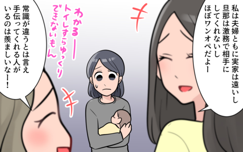 干渉されても義母の育児支援は幸運なこと!? 私の声は届かない…の画像