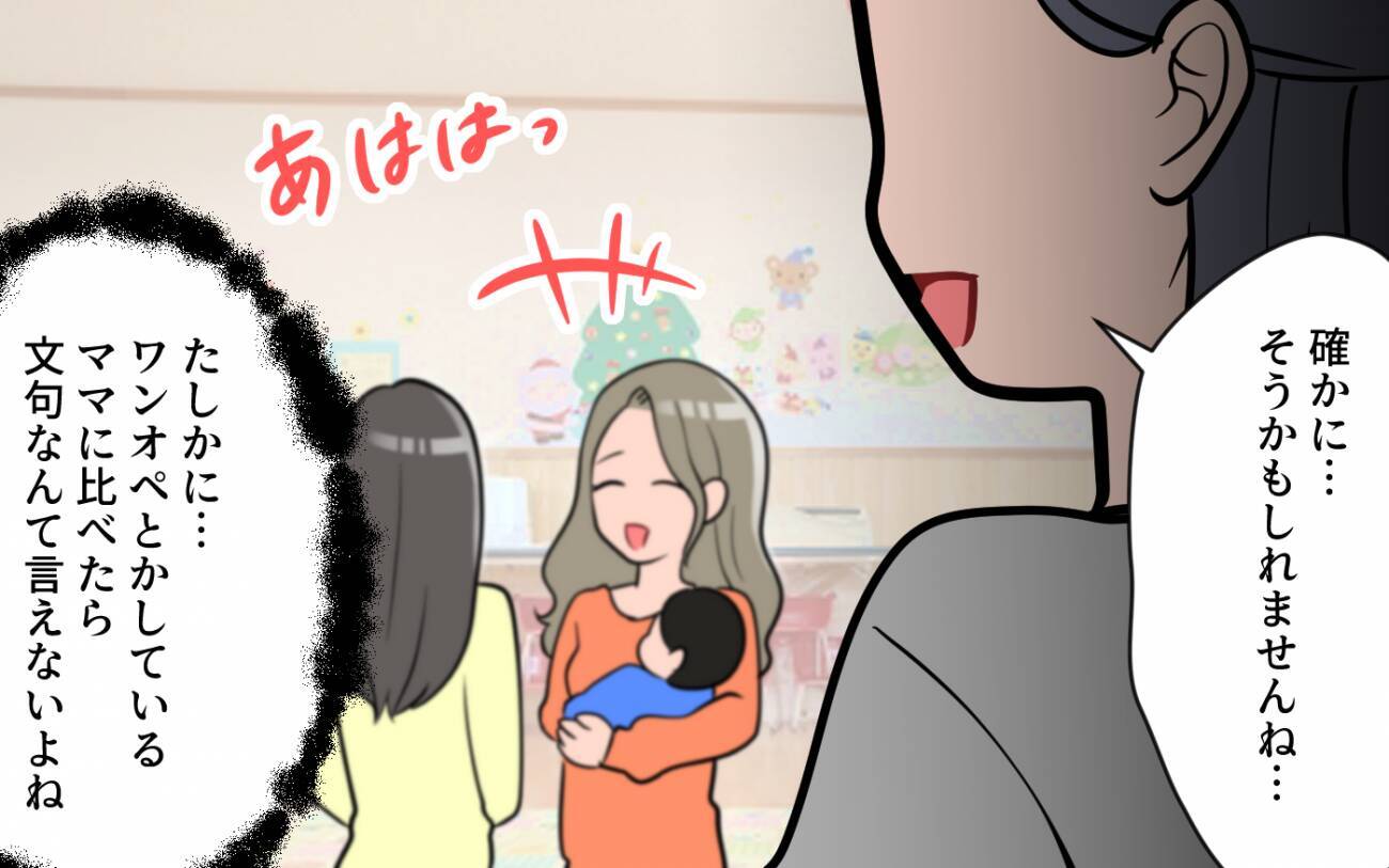 干渉されても義母の育児支援は幸運なこと!? 私の声は届かない…