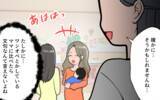 「干渉されても義母の育児支援は幸運なこと!? 私の声は届かない…」の画像6