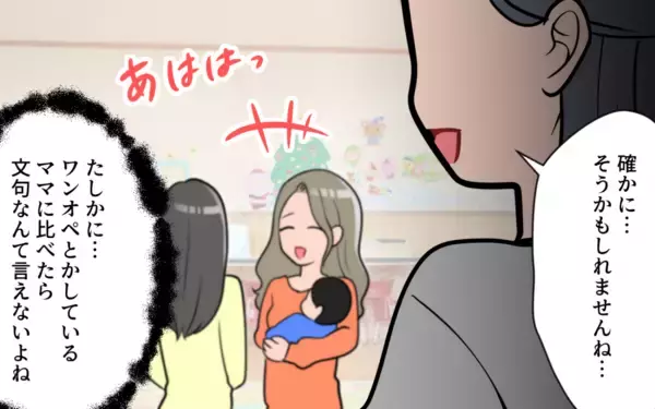 「干渉されても義母の育児支援は幸運なこと!? 私の声は届かない…」の画像