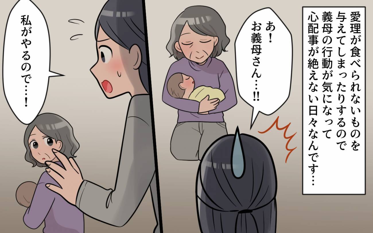 干渉されても義母の育児支援は幸運なこと!? 私の声は届かない…