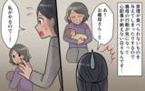 「干渉されても義母の育児支援は幸運なこと!? 私の声は届かない…」の画像2