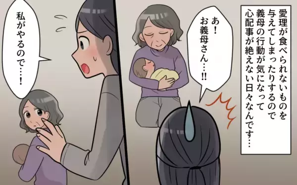 「干渉されても義母の育児支援は幸運なこと!? 私の声は届かない…」の画像