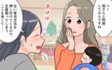 「干渉されても義母の育児支援は幸運なこと!? 私の声は届かない…」の画像4