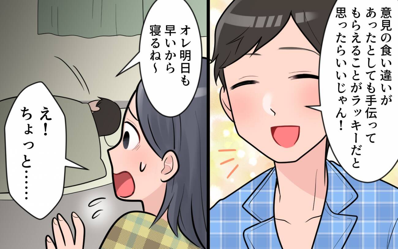 干渉されても義母の育児支援は幸運なこと!? 私の声は届かない…
