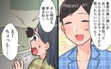 「干渉されても義母の育児支援は幸運なこと!? 私の声は届かない…」の画像8