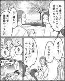 「「社交辞令を真に受けるな」褒められた私を否定したい夫」の画像2