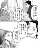 「「社交辞令を真に受けるな」褒められた私を否定したい夫」の画像7