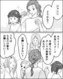 「「社交辞令を真に受けるな」褒められた私を否定したい夫」の画像3
