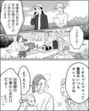 「「社交辞令を真に受けるな」褒められた私を否定したい夫」の画像1