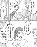 「「社交辞令を真に受けるな」褒められた私を否定したい夫」の画像4