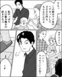 「「社交辞令を真に受けるな」褒められた私を否定したい夫」の画像6