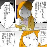 「義父の突撃朝ご飯、再び！ さらには公開授乳の強制まで」の画像8
