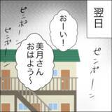 「義父の突撃朝ご飯、再び！ さらには公開授乳の強制まで」の画像1
