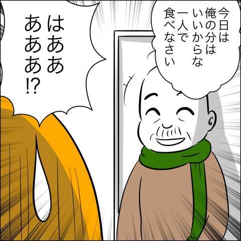 義父の突撃朝ご飯、再び！ さらには公開授乳の強制まで