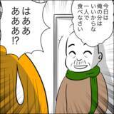 「義父の突撃朝ご飯、再び！ さらには公開授乳の強制まで」の画像5