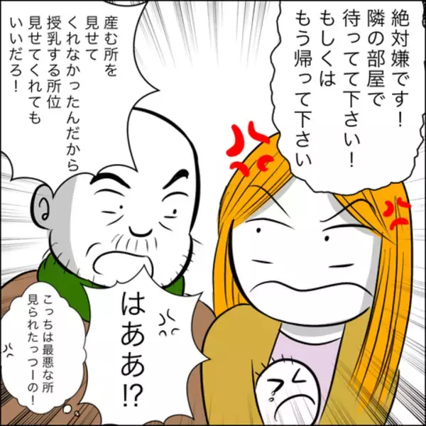 「義父の突撃朝ご飯、再び！ さらには公開授乳の強制まで」の画像