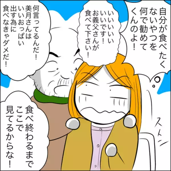 「義父の突撃朝ご飯、再び！ さらには公開授乳の強制まで」の画像