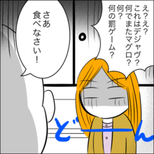 義父の突撃朝ご飯、再び！ さらには公開授乳の強制まで
