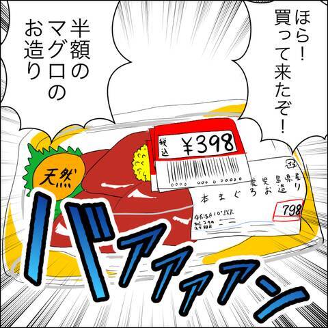 義父の突撃朝ご飯、再び！ さらには公開授乳の強制まで