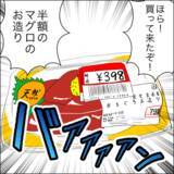 「義父の突撃朝ご飯、再び！ さらには公開授乳の強制まで」の画像2